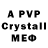 Alfa_PVP кристаллы Billy Bobbins