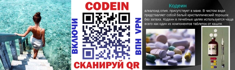 Codein напиток Lean (лин)  Радужный 