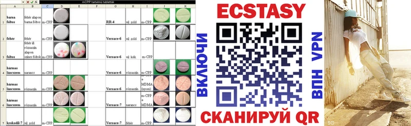 Ecstasy XTC  Радужный 
